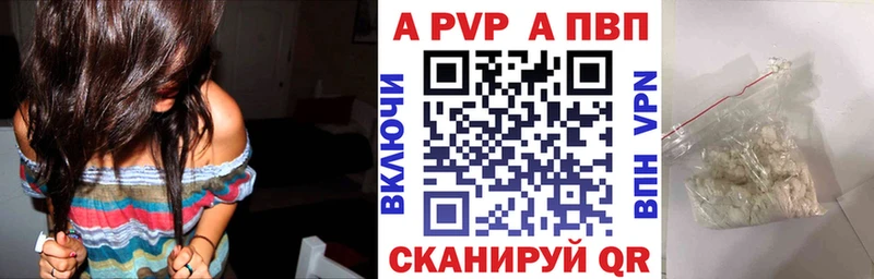 купить   Осташков  A PVP Crystall 