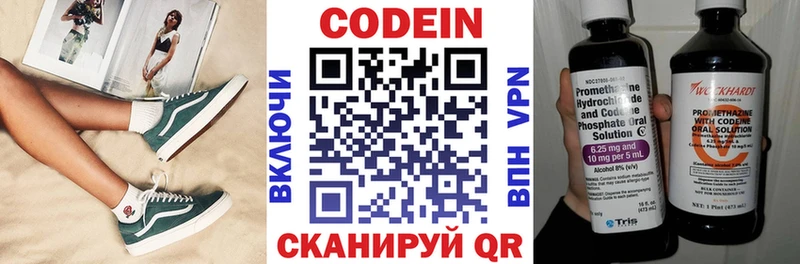 Кодеиновый сироп Lean Purple Drank  где продают   Осташков 