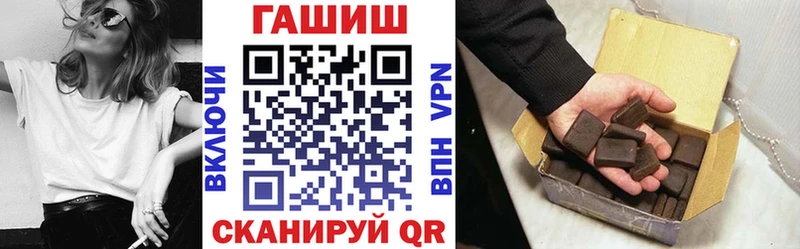 ГАШ гашик нарко площадка наркотические препараты Осташков