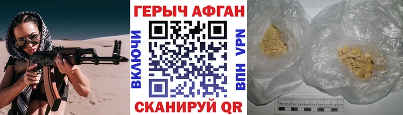 наркошоп Осташков МЕГА Героин Афган