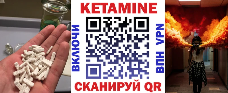 КЕТАМИН VHQ Осташков